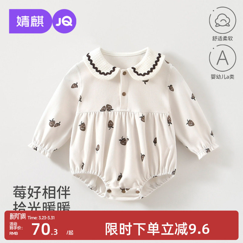 婧麒婴儿包屁衣春秋季纯棉宝宝连体衣新生儿长袖哈衣男女爬服睡衣