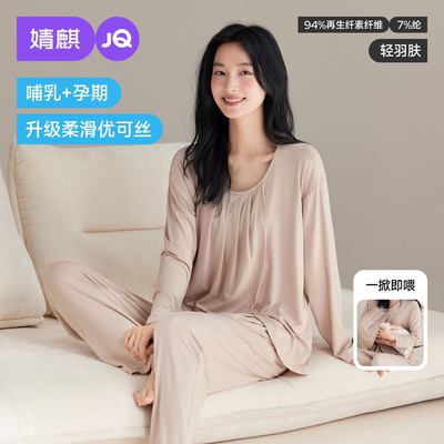JQ婧麒月子服纯棉全棉吸汗产后哺乳睡衣孕妇喂奶待产妇家居服秋季 — 7