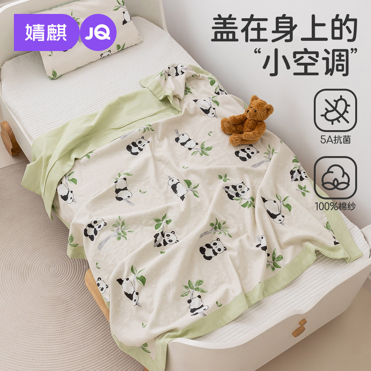 婧麒婴儿纱布盖毯宝宝夏季冰丝毯新生儿童幼儿园午睡毯空调夏凉被