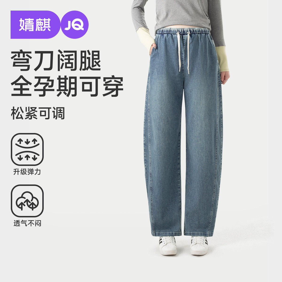 婧麒孕妇牛仔裤春夏2026新款小个子外穿弯刀阔腿裤不勒肚子孕妇装