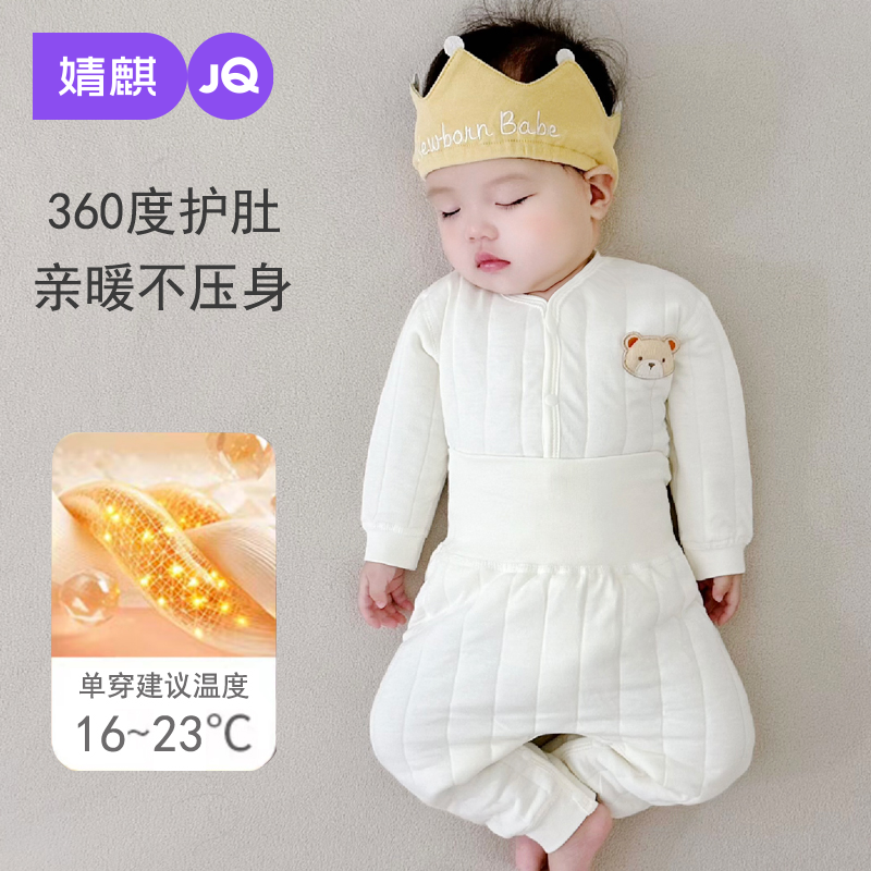 婧麒婴儿秋衣套装宝宝分体衣服