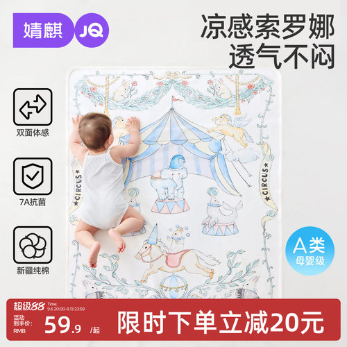 婧麒纯棉防水隔尿垫大尺寸透气