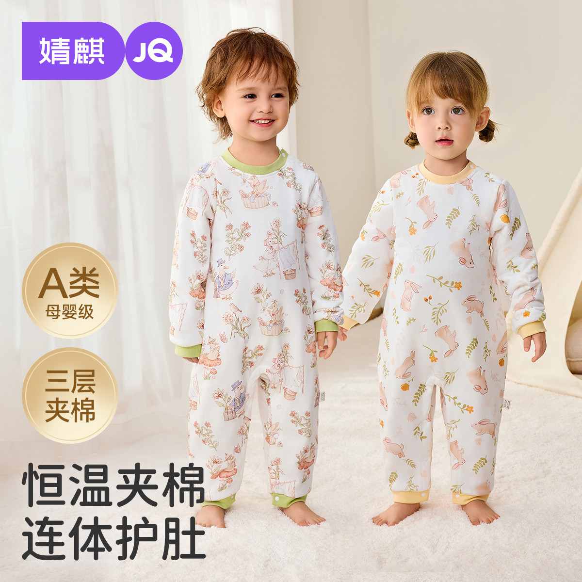 【薄夹棉】婧麒婴儿睡袋薄棉夹棉睡袋秋冬纯棉宝宝防踢被男女通用,婴童用品,睡袋/防踢被,淘宝优惠券,粉丝福利购,淘宝优惠卷