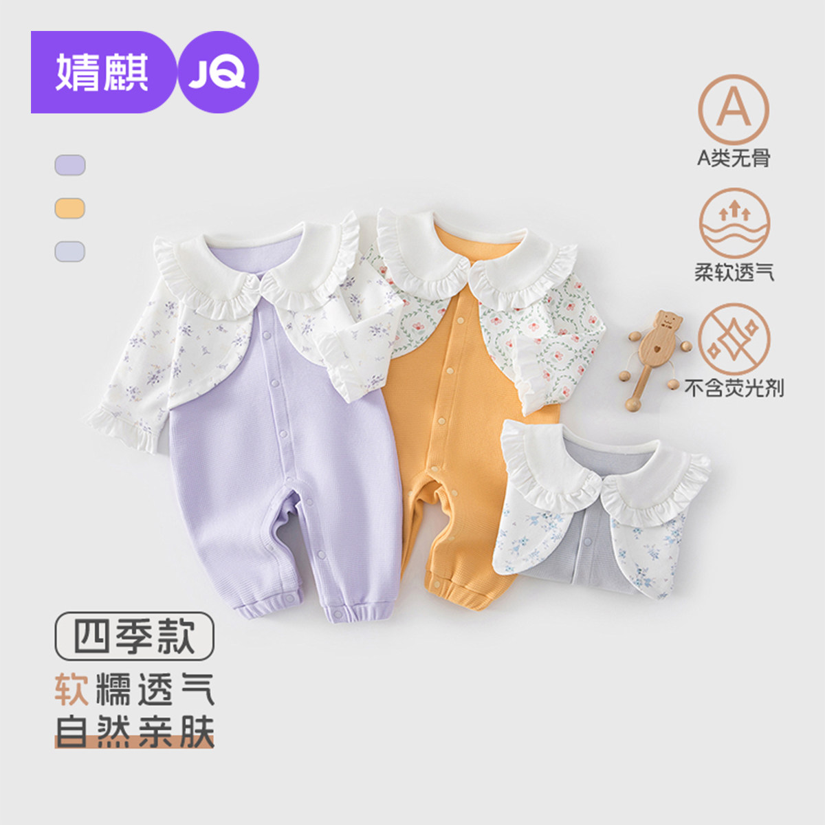 婧麒婴儿衣服春秋季连体衣满月宝宝华夫格小碎花长袖外穿对开哈衣