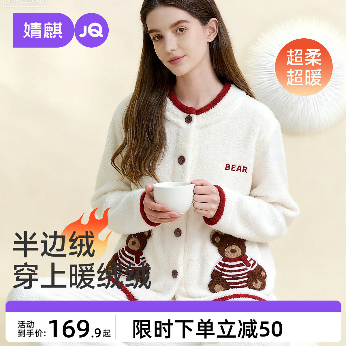 婧麒孕妇睡衣月子服产后加厚加绒秋冬季哺乳保暖怀孕期家居服套装