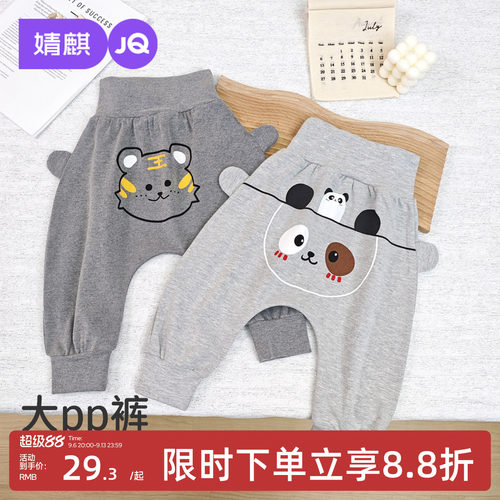 婧麒宝宝春秋款高腰pp裤
