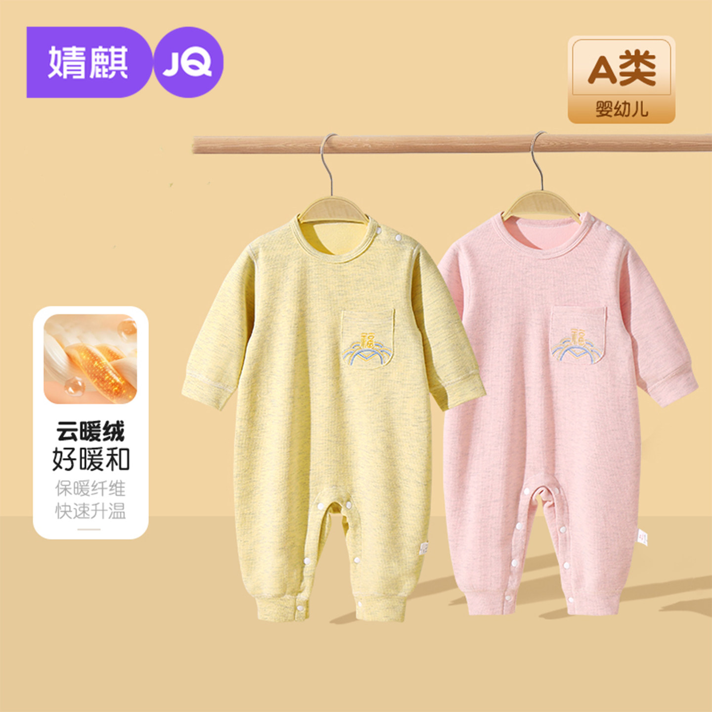 婧麒新生婴儿连体衣冬季云暖绒保暖新生儿哈衣男女宝宝居家爬爬服