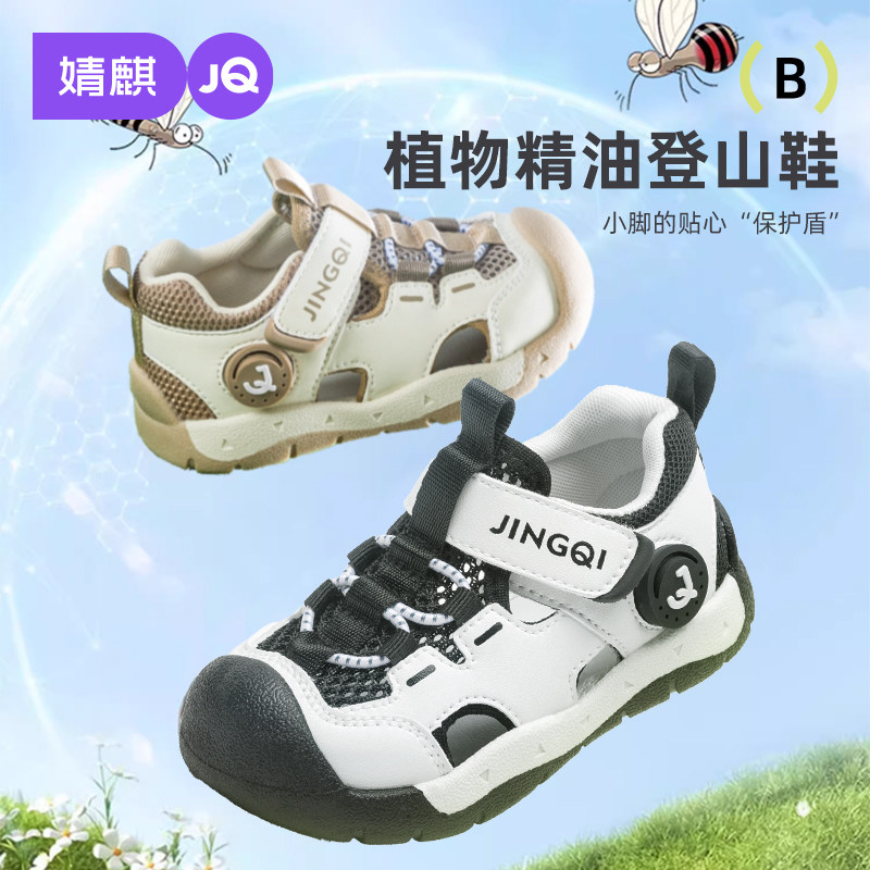 婧麒儿童鞋2025新款夏季透气宝宝学步鞋软底防滑男女童运动鞋,童鞋/婴儿鞋/亲子鞋,学步鞋,淘宝优惠券,粉丝福利购,淘宝优惠卷