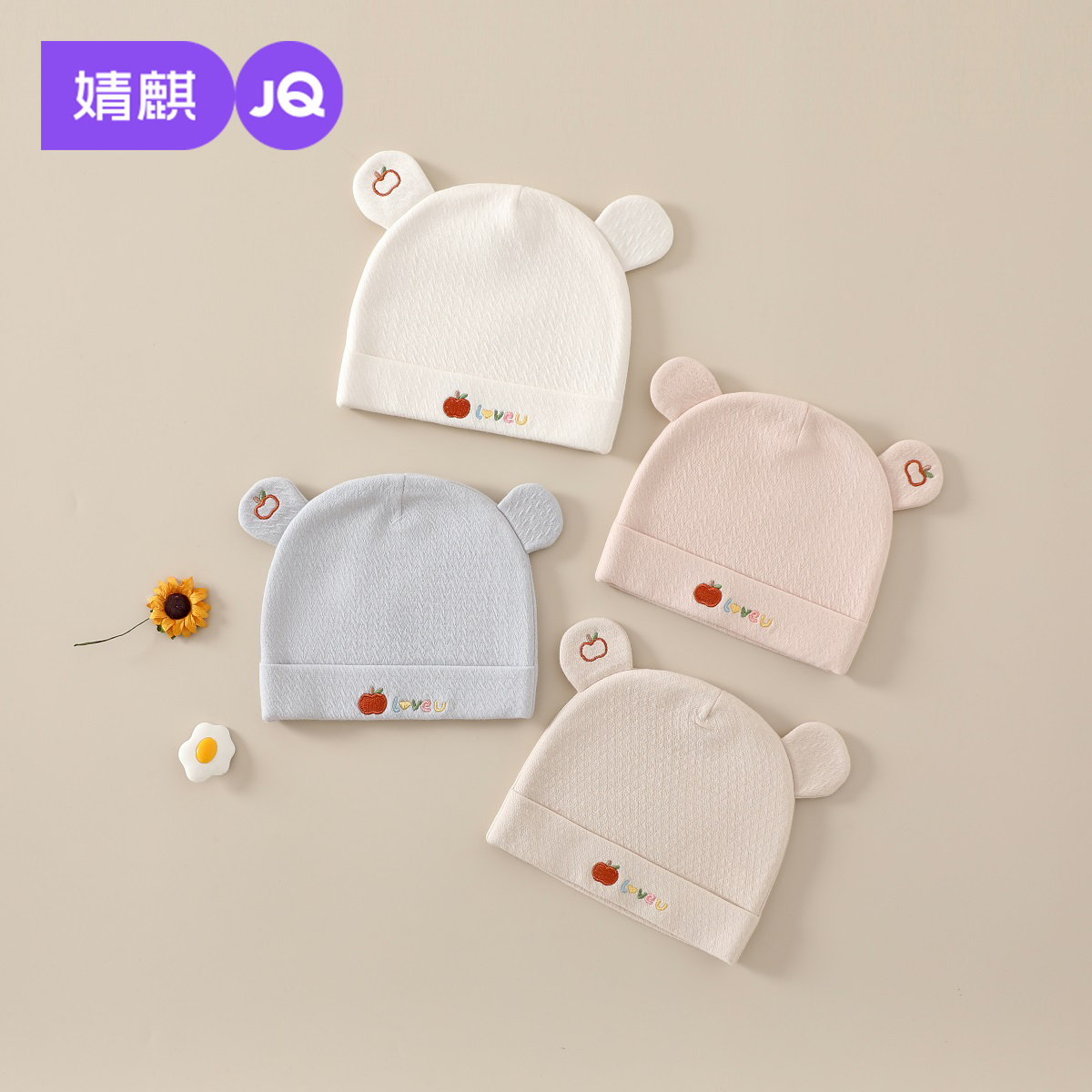 婧麒婴儿帽子春秋款纯棉初生宝宝胎帽0-3个月新生儿护囟门胎帽子