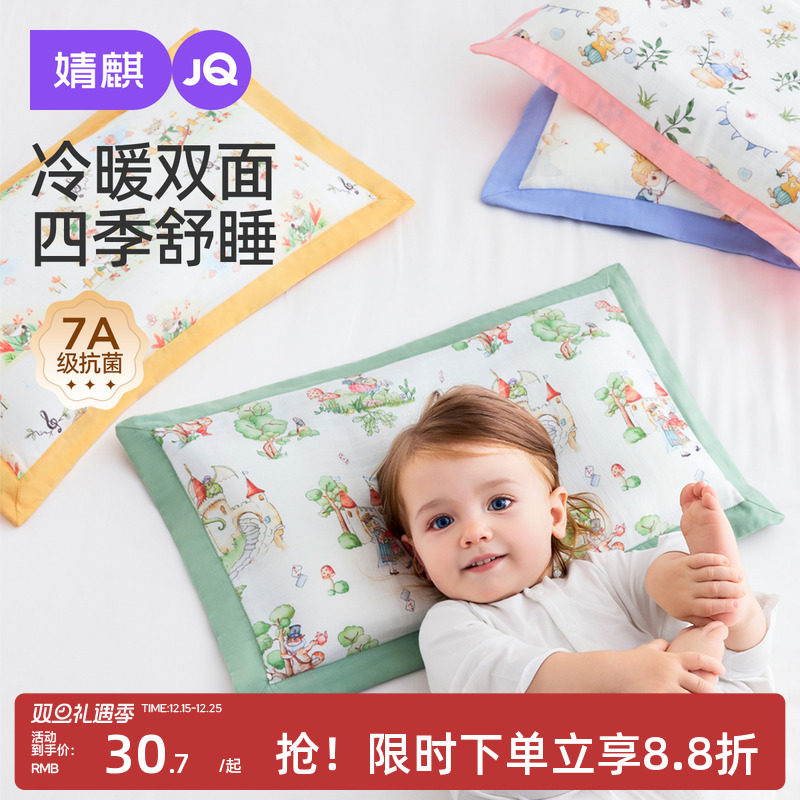 婧麒儿童枕头四季专用1宝宝2婴儿枕3个月到6岁以上新生幼儿园小孩