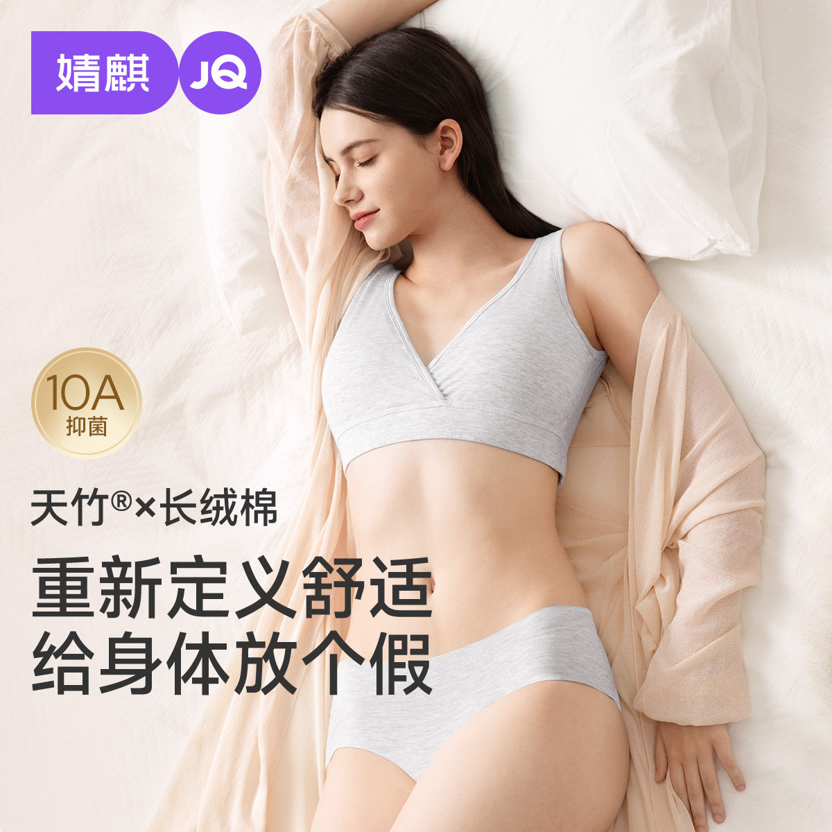 婧麒睡眠专用背心式哺乳内衣怀孕期产后喂奶无钢圈前开扣孕妇文胸