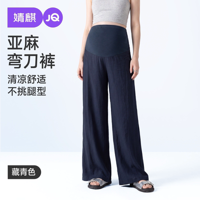 JQ婧麒孕妇裤春夏季外穿新款亚麻薄款阔腿裤子孕期不勒肚子孕妇装 — 3