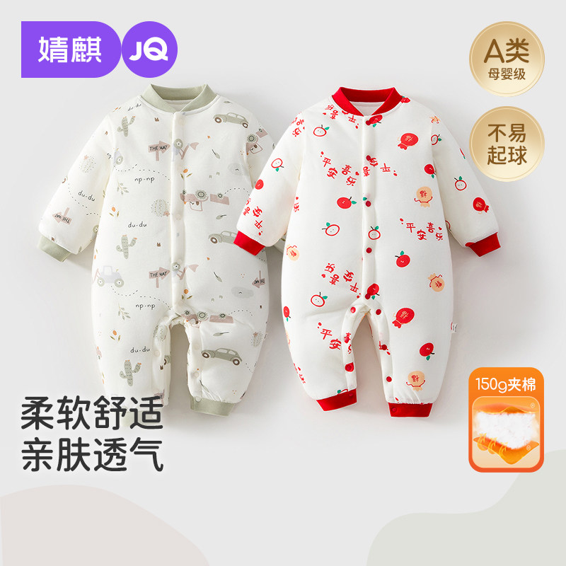 婧麒婴儿衣服冬季夹棉连体透气保暖哈衣小月龄宝宝衣服外出爬爬服