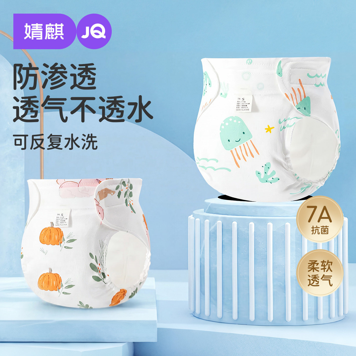 婧麒婴儿尿布裤夏季薄款纯棉新生宝宝尿不湿透气防漏尿布尿裤男女