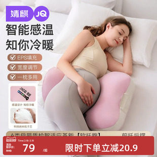 婧麒孕妇枕头智能感温护腰侧卧枕软托腹一枕多用孕期专用神器