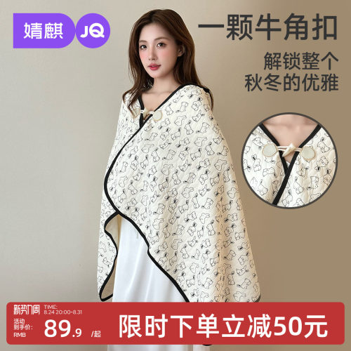 JQ婧麒月子披肩加长多功能护肩斗篷产后喂奶肩周防寒保暖哺乳垫秋