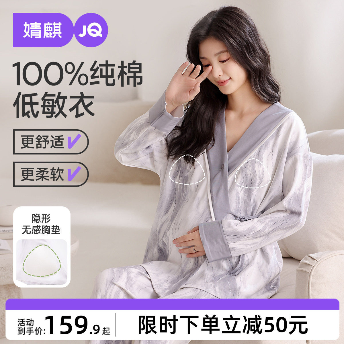 婧麒月子服纯棉全棉吸汗哺乳睡衣产后孕妇怀孕期待产产妇家居服女