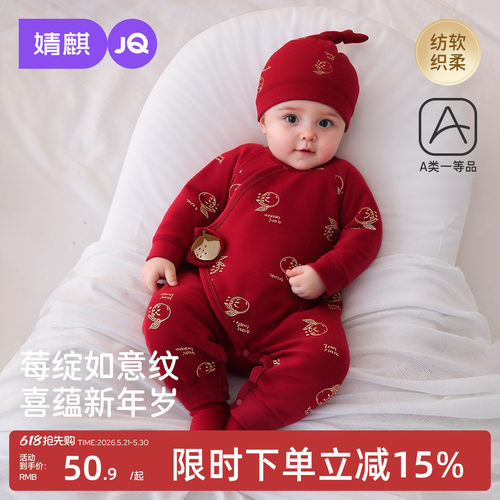 婴儿新款红色喜庆拜年服