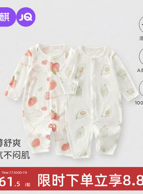 婧麒夏季纯棉婴儿连体衣两件装