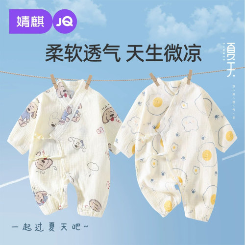婴儿夏季纯棉双层纱布连体衣
