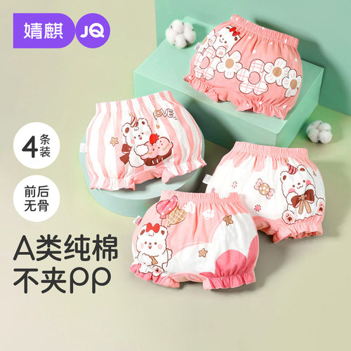 JQ婴儿内裤纯棉面包裤不夹屁屁