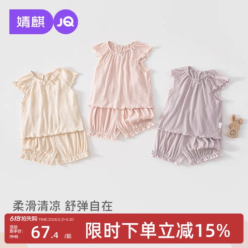 婧麒女宝宝套装夏季睡衣
