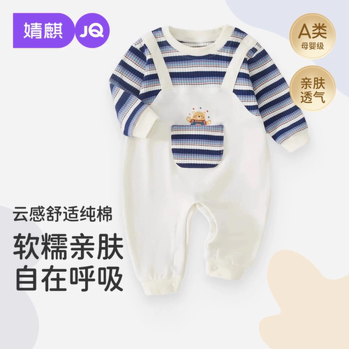 婴JQ婧麒儿秋款假两件背带连体衣