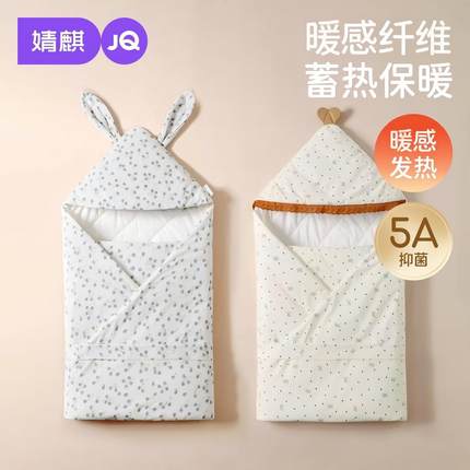 婧麒包被婴儿春秋款7A抗菌新生儿宝宝四季抱被秋冬防惊跳包单