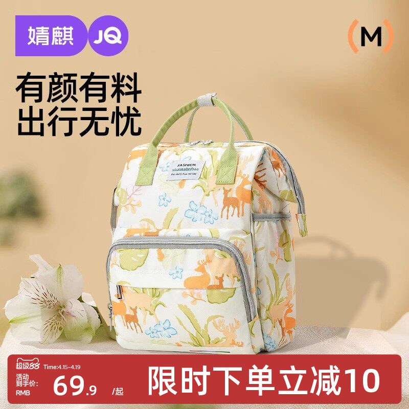 妈咪包母婴外出轻便2025新款妈妈包母婴包多功能大容量外出妈咪包