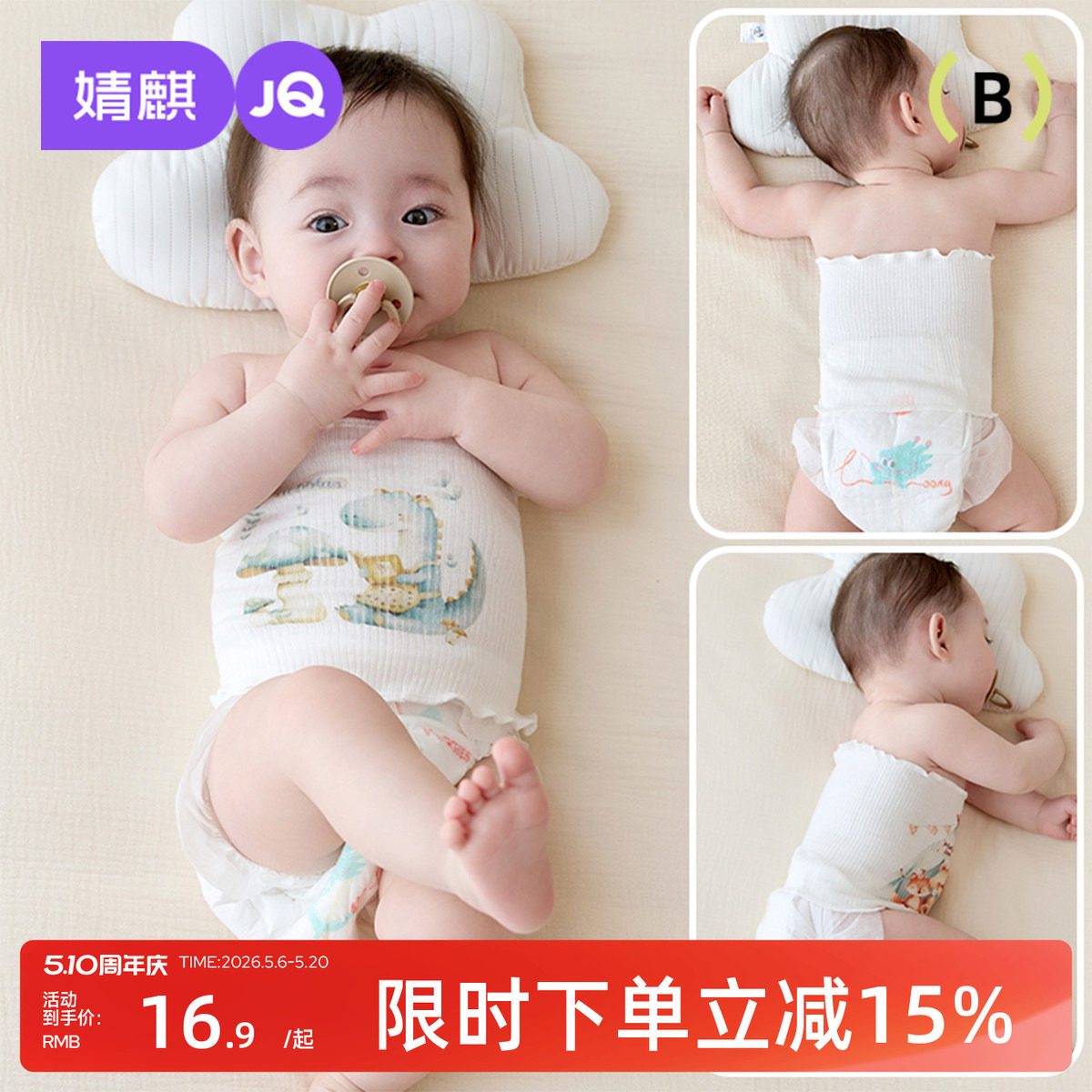 婧麒宝宝护肚围夏季薄款透气婴儿肚兜腹围幼儿睡觉防着凉神器肚围