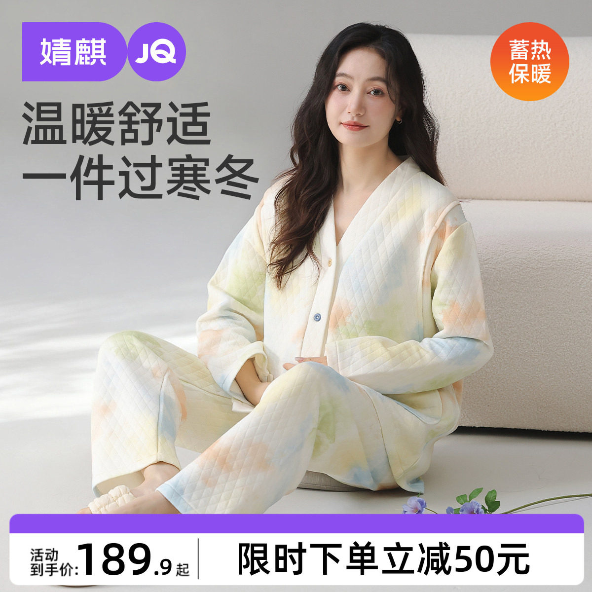 婧麒月子服冬季空气棉孕妇睡衣保暖加厚产妇哺乳喂奶家居服套装女