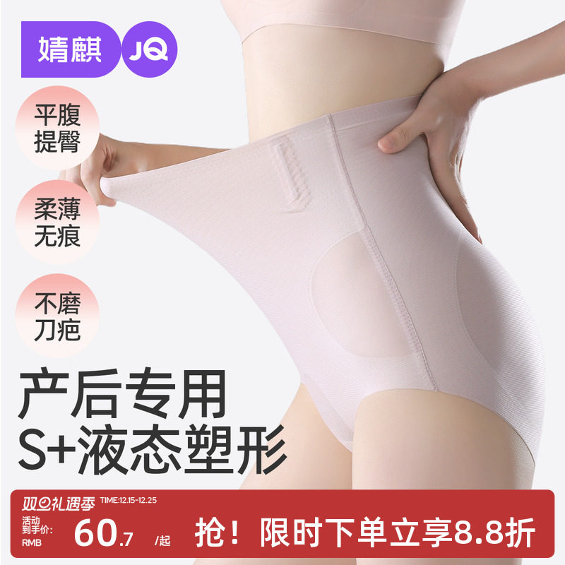 产后收腹内裤剖腹产专用束腰微压塑形提臀收小肚子无痕月子期短裤