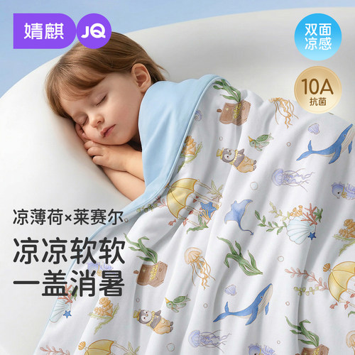 婧麒婴儿夏凉被空调被幼儿园专用