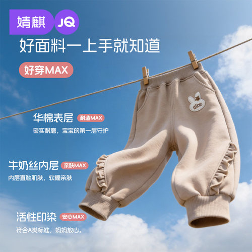 JQ婧麒新款女童花边束脚入园裤