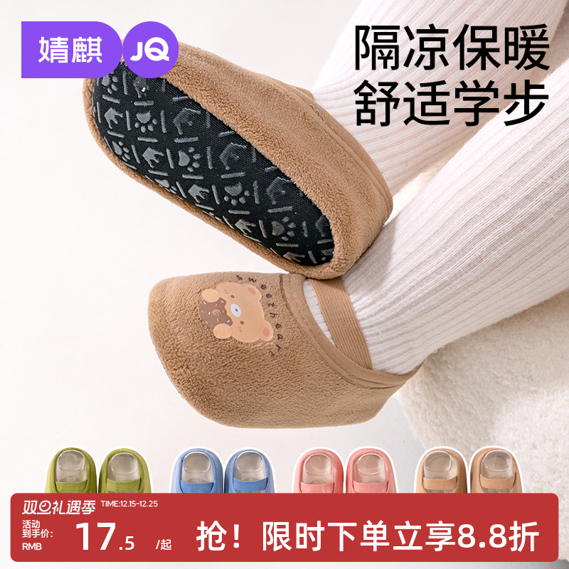 婧麒男女地板袜秋冬学步袜