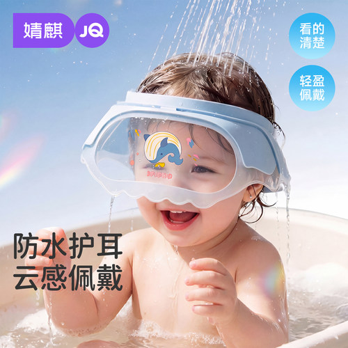婧麒宝宝可调洗发帽洗头神器