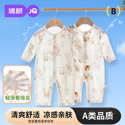 婴儿薄款夏款长袖空调服