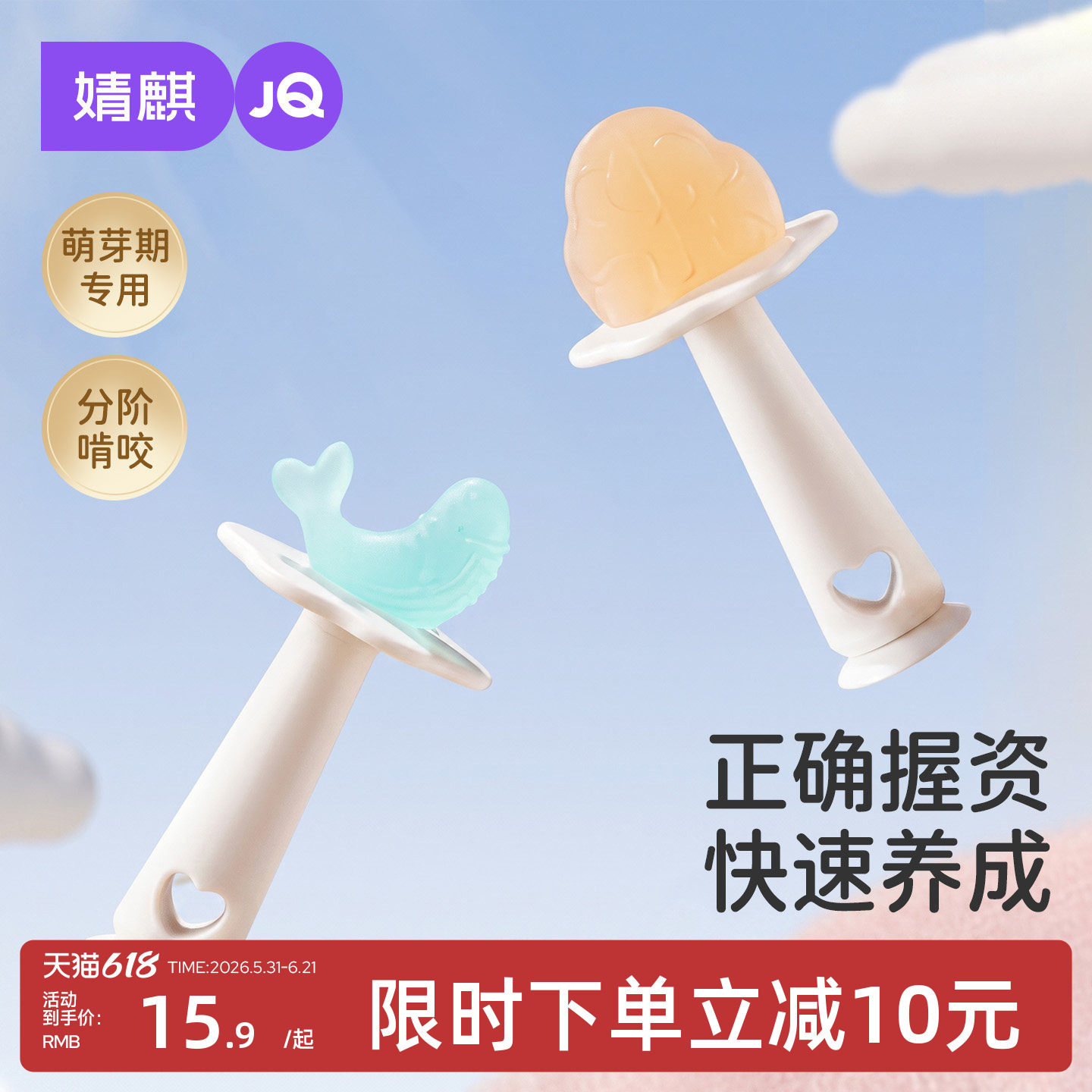 婧麒硅胶磨牙棒婴儿防吃手安抚小月龄宝宝牙胶口欲出牙期儿童玩具