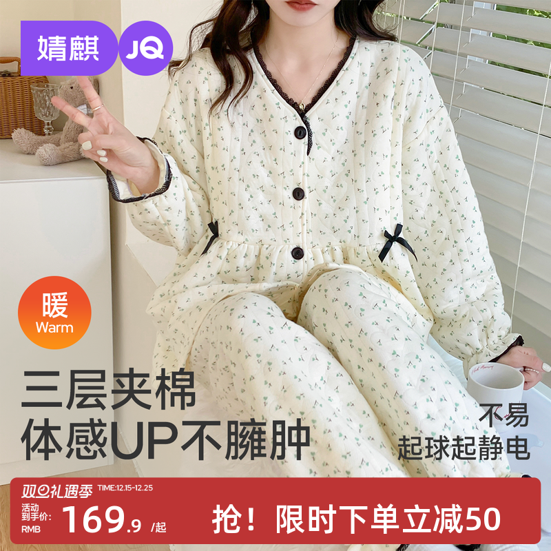 婧麒月子服孕妇冬季产后空气棉哺乳睡衣待产怀孕期家居服喂奶套装