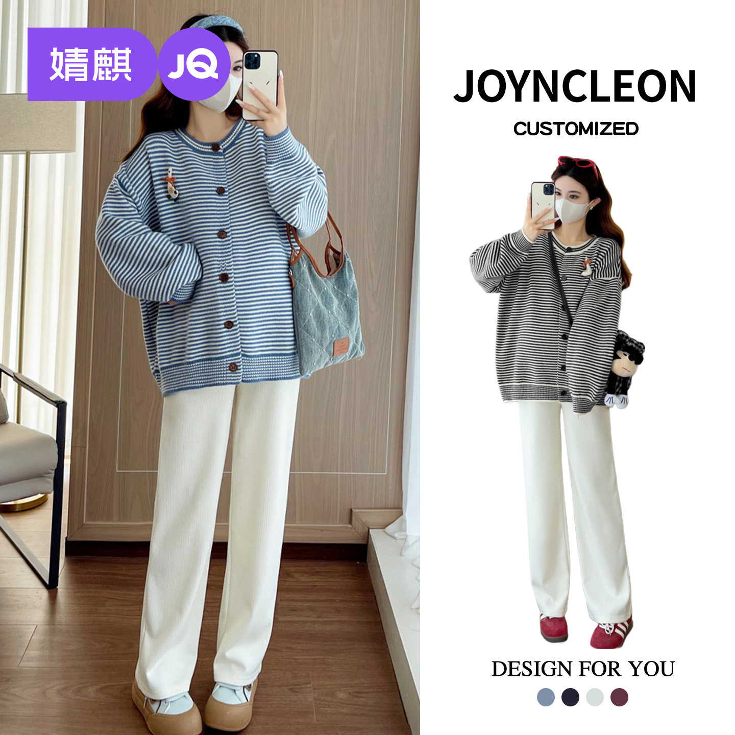 婧麒孕妇装针织开衫拼色条纹上衣