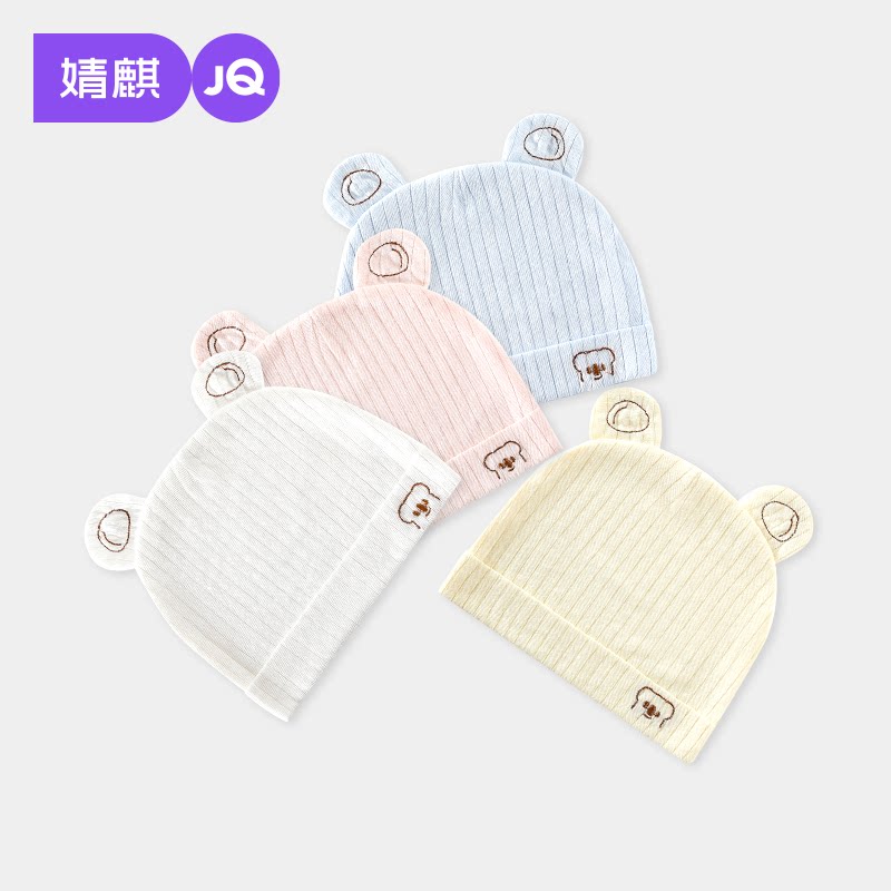 婧麒婴儿帽子夏季新生儿0-6月宝宝轻薄透气胎帽可爱小熊护囟门帽