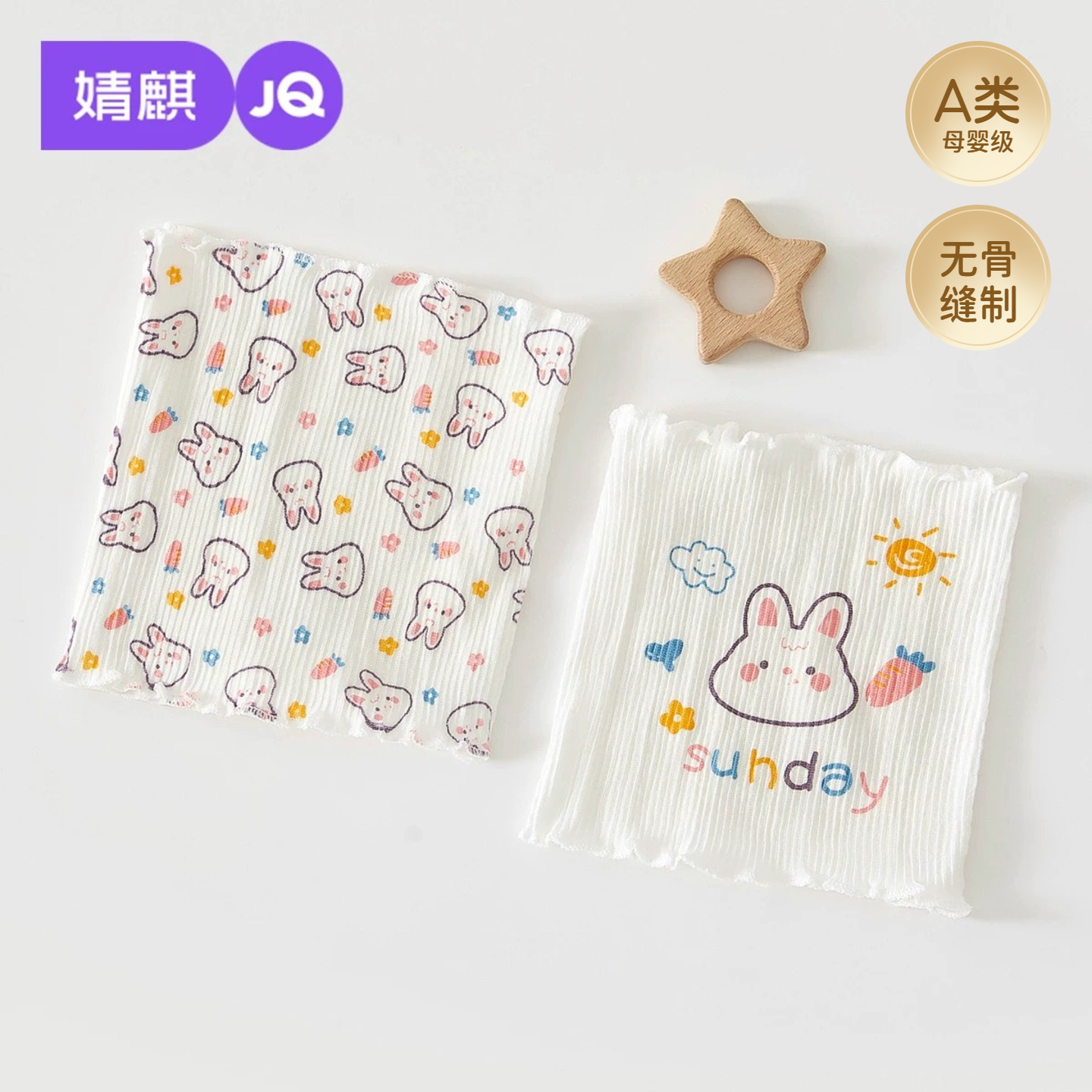 婧麒护肚子肚围婴儿春秋季肚脐宝宝防着凉神器肚兜新生幼儿裹腹围