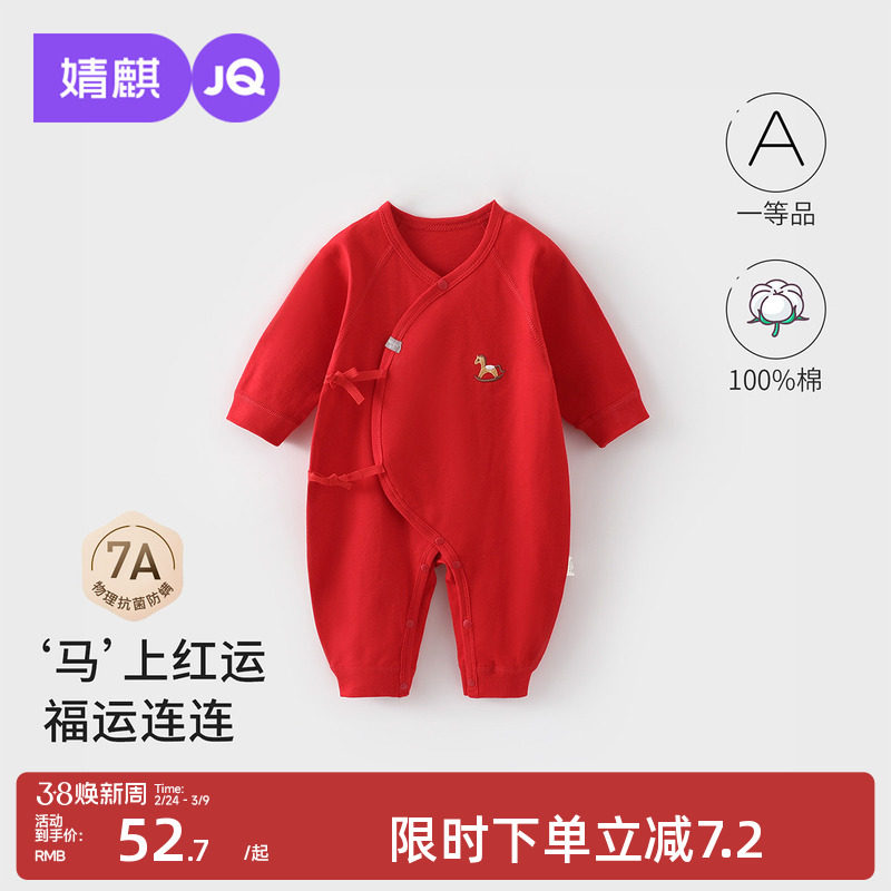 婧麒新生婴儿衣服红色冬季纯棉连体衣小月龄宝宝新年拜年服蝴蝶衣
