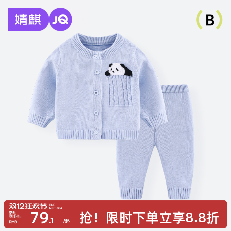 婧麒婴儿春季新款毛衣套装