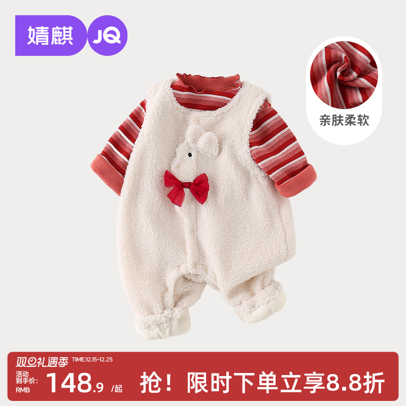 婧麒女童套装秋冬装2025新款宝宝加绒上衣婴儿背带裤儿童冬季衣服