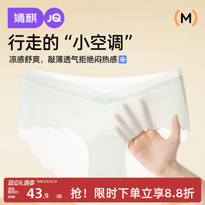 婧麒夏季薄款冰丝孕妇内裤女怀孕期专用孕中晚期低腰抑菌裆部加长