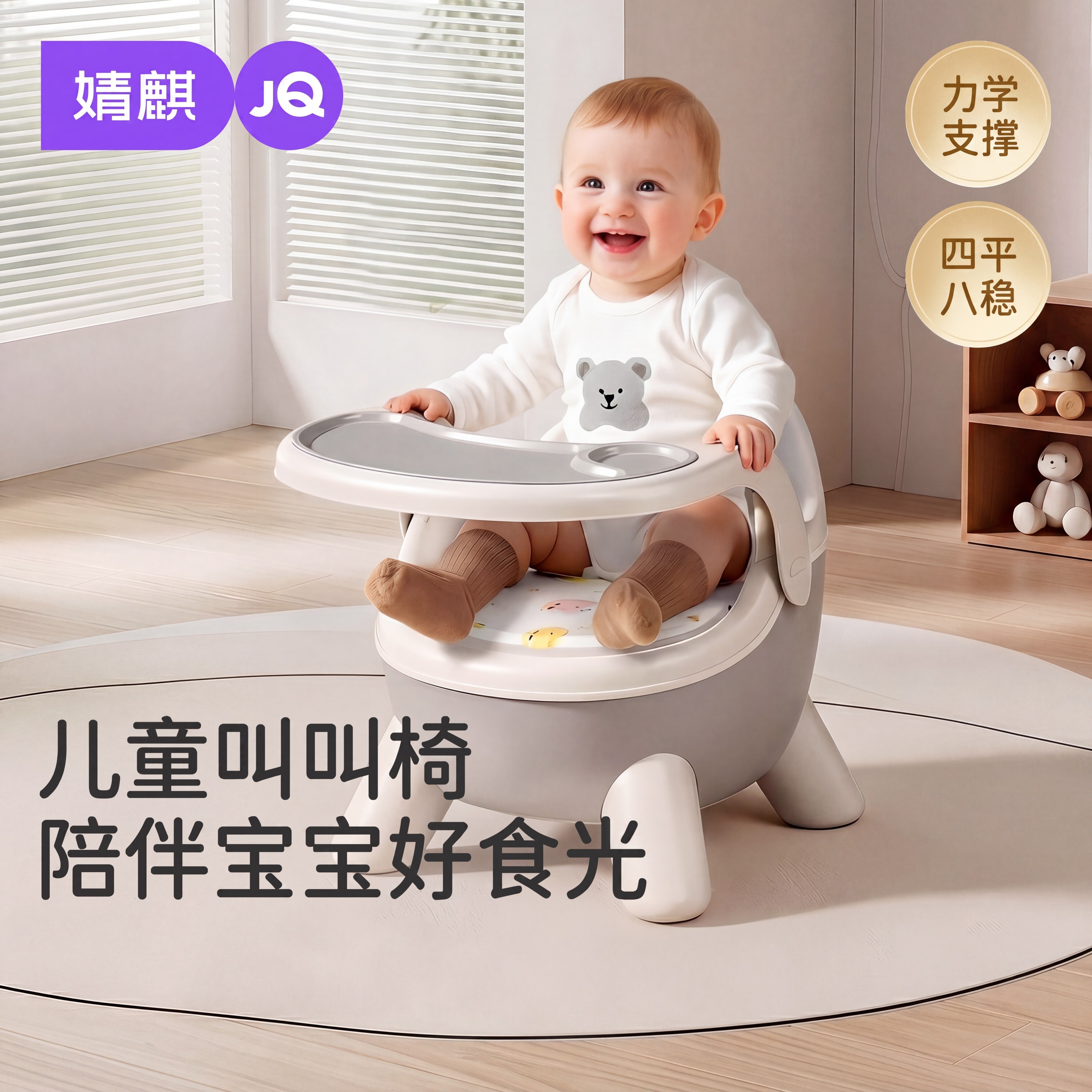 婧麒宝宝吃饭餐椅婴儿叫叫椅靠背学坐小凳子矮款儿童可拆卸餐桌椅