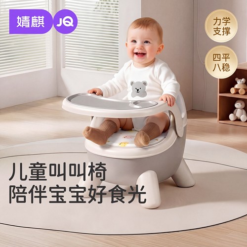 婧麒宝宝吃饭餐椅婴儿叫叫椅靠背学坐小凳子矮款儿童可拆卸餐桌椅