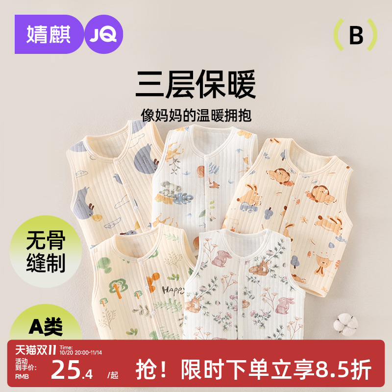 婧麒婴儿马甲春秋纯棉保暖护肚内搭夹棉马夹宝宝三层加厚背心坎肩