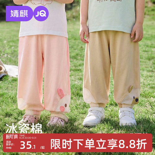 婴儿防蚊裤夏季薄款男童女童长裤